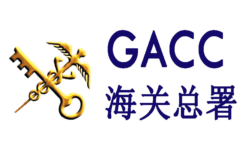  china gacc